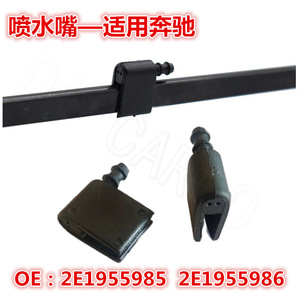 Mechanical Windshield <b>Washer</b> Nozzle 2E1955985 For Mercedes-Benz Sprinter Volkswagen Crafter 2500 3500 - Product Image 5