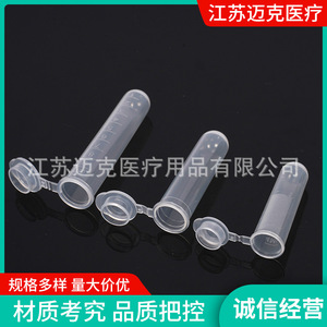 Mike Round-Bottomed Centrifuge <b>Tubes</b> With Caps 5ml 10ml 7ml <b>Plastic</b> Graduated Laboratory Consumables - Product Image 4