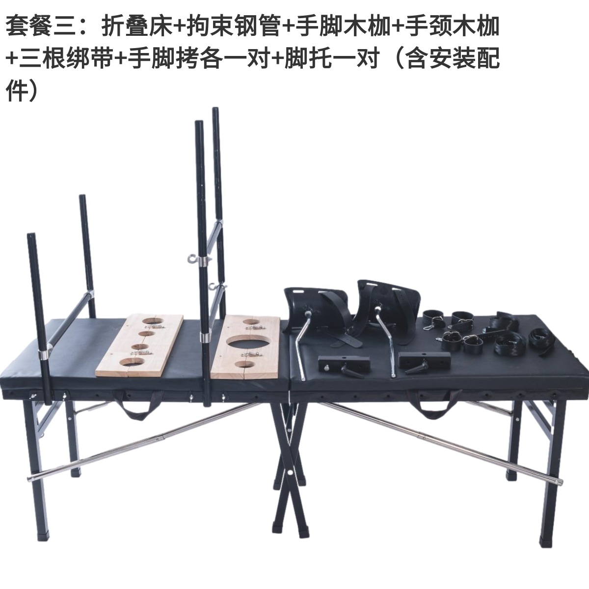 Folding Bed + Full Restraint Set (No Sex Machine)