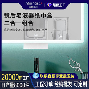 Interhansa Stainless Steel Wall Mounted Paper Towel Holder With 1000Ml Sanitizer Dispenser For Bathroom - Product Image 4