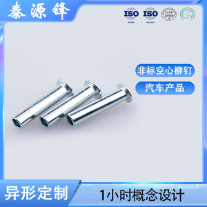 GDTYF Hollow Rivets 10B21 Carbon Steel Flat Head Blue White Zinc Plated For Electronic And Automotive Interior - Product Image 5