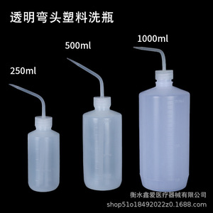 Botellas de Lavado Graduadas de 250-1000 ml con Tapa Roja y Blanca y Boquilla en Ángulo para Uso en Laboratorio - Product Image 3