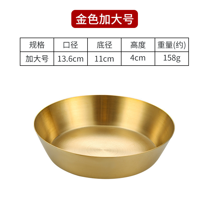 14cm Single-Layer Kimchi Dish [304 Gold]