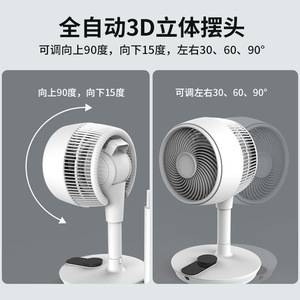 Hengtong Air Circulator Fan 8M S Wind Speed 16 Speeds 12H <b>Timer</b> Eco Mode Standing Fan - Product Image 3