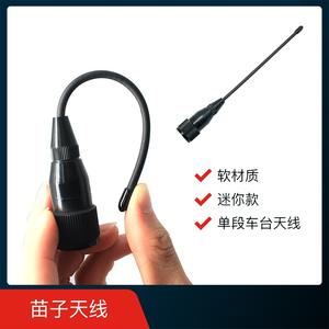 Queue de cochon antenne souple matériau souple voiture courte semis petite mini station de voiture antenne talkie-walkie station de <span class=keywords><strong>radio</strong></span> station de base - Product Image 1