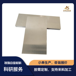 Plaques en alliage de titane et d'aluminium (TiAl) polies, à teneur en titane personnalisable, pour la recherche scientifique et l'expérimentation - Product Image 2