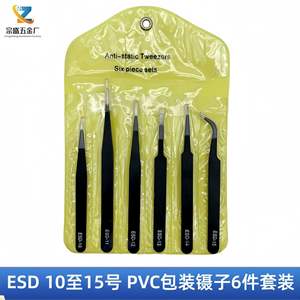 Pinzas antiestáticas Zongsheng, juego de 6 piezas, acero inoxidable negro ESD para reparación de productos electrónicos y herramientas para el cuidado de las uñas - Product Image 4