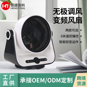 Home Desktop Air Circulator <b>Fan</b> 10 12.9 In <b>Remote</b> <b>Control</b> Rotary Low Noise Inverter Convection Multi Speed Timer <b>Fan</b> - Product Image 2