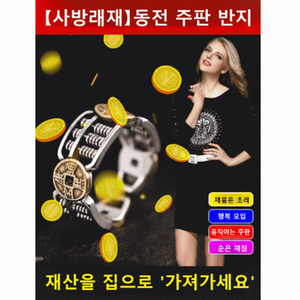 Anillo de ábaco de moneda ajustable abierto vintage unisex 1 + 1 accesorio de moda - Product Image 1