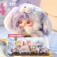 Tiktok vente chaude bébé trois Samuel San Xiao Mao chiot être bonne série boîte aveugle 6 pièces mignon peluche porte-clés jouets pour cadeaux
