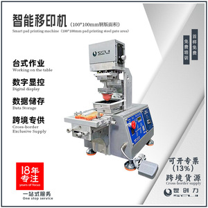 World Creativity Mini <b>Pad</b> Printing Machine SC-MINI1B Monochrome Pneumatic Drive Ink <b>Printer</b> For Label Desktop Use - Product Image 5