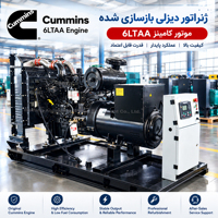    Générateur diesel silencieux 6LTAA remis à neuf 200 kVA 250 kVA 300 kVA triphasé, groupe électrogène remanufacturé, alternateur portable