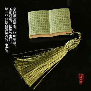 Bamboo Carved Heart Sutra Pendant <b>Bookmark</b> With Tassel For Buddhist Practice And Collectible Jewelry - Product Image 2