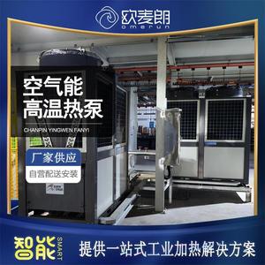 Bomba de Calor de Fuente de Aire con Intercambiador de Calor de Titanio 380 V R-410A, Solución de Calefacción Industrial de Ahorro Energético - Product Image 5