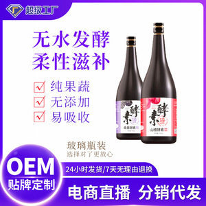 Enzima Líquida de Fruta y Vegetales Noni 750ml Sin Azúcar Almacenamiento a Temperatura Ambiente Mejora la Nutrición para la Población en General - Product Image 5