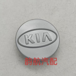 Kia <b>Wheel</b> Hub Center Cap 114.3mm 5 Hole Plastic For Cerato Sportage Forte K5 K3 - Product Image 4