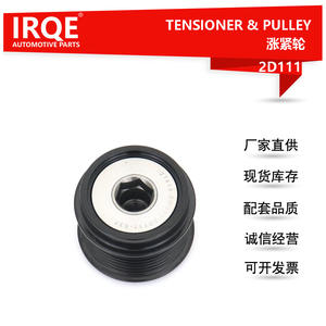 Tensor del Generador IRQE 27415-0W090 para Toyota RAV4 Camry ES - Product Image 5