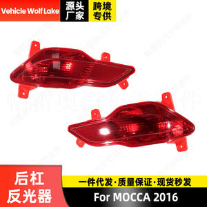 Couvercle de phare arrière Mocca 13262018, pièce de rechange en ABS rouge pour réparation de voiture, côté gauche et droit - Product Image 4