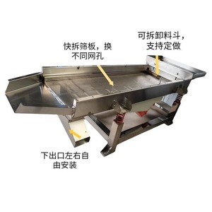 Stainless Steel Linear <b>Vibrating</b> <b>Screen</b> 220V Electric Powder Food Seed Sorting Machine Customizable Sieve Size - Product Image 1
