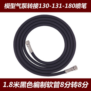 Tuyau d'aérographe de 1.8m, tube tressé noir, connecteur 8 8 pour la peinture artistique - Product Image 4