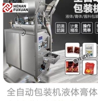 Machine de remplissage semi-automatique de liquides 200 ml pour boissons et sauces avec remplissage quantitatif