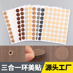 Huanmei Decorative <b>Sticker</b> 15mm Round Self-adhesive <b>For</b> <b>Furniture</b> Screw Holes Home Decoration - Product Image 3