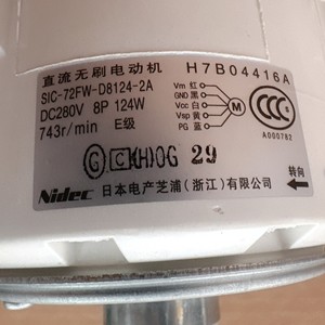 มอเตอร์ไร้แปรงถ่าน Nidec DC รุ่น SIC-72FW-D8124-2A H7B04416A 280V 124W สำหรับเครื่องปรับอากาศ - Product Image 1