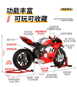 โมเดลรถมอเตอร์ไซค์จำลอง M6-7B ขนาด 1:6 วัสดุไดแคสต์ รุ่น V4R พร้อมเสียง แสง โซ่หมุนได้ และเอฟเฟกต์ควัน/สเ<span class=keywords><strong>ป</strong></span>รย์ สำหรับการสั่งซื้อแบบขายส่ง - Product Image 3