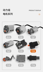 <span class=keywords><strong>LEGO</strong></span> Motor Power Building Blocks Toy 009 Steering Motor Tearbox Toy Accessories Brush Movement Programming Building Blocks - Product Image 5