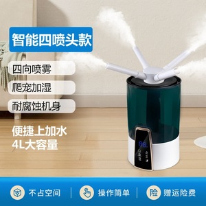 Humidificador Inteligente de 4L de Gran Capacidad, Funcionamiento Silencioso, Aromaterapia, Uso en el Hogar y Escritorio, con Pantalla Digital y Función de Temporizador - Product Image 4