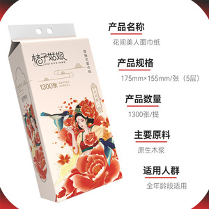 <b>Orange</b> Girl Hanging Tissue Box 1300 Sheets Thickened Wall Mounted Toilet <b>Paper</b> Wholesale Full Box - Product Image 4