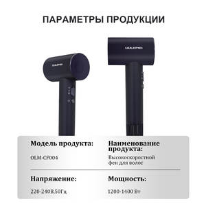 Sèche-cheveux ionique professionnel de voyage avec moteur DC, haute puissance et fonctions de coiffage - Product Image 6