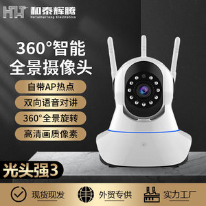 Caméra intelligente Bald Qiang 2mp 105mmx145mm, vision nocturne à 360 degrés, caméra de sécurité intérieure - Product Image 2