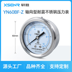 Manomètre en acier inoxydable Suzhou Xuan Sheng 60 mm 1 MPa 10 bars, double échelle, analogique, montage horizontal - Product Image 3