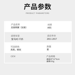 Spoiler latéral de fenêtre arrière pour BMW X3 F25 2011-2017, en plastique ABS, couvercle décoratif, déflecteur de voiture, accessoire - Product Image 1