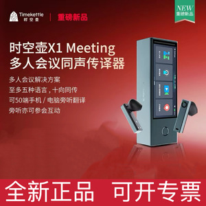 Time Kettle X1, appareil de traduction en temps réel, traduction hors ligne multilingue, traducteurs intelligents, utilisation professionnelle - Product Image 2