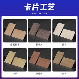 บัตรไม้ RFID NFC อัจฉริยะ Xiucheng ขนาด 85.5*54*0.8 มม. สำหรับควบคุมการเข้าออก บันทึกเวลา และลิฟต์ (ไม่ใช่บัตรทางการเงิน) - Product Image 4