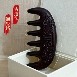 Peine de masaje Auspicious con sabor a Polygonum Multiflorum negro, 40g, para la salud del cuero cabelludo y el cuidado de los meridianos - Product Image 1