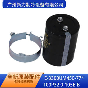 บริษัท กว่างโจว ซินลี่ รีเฟรจิเมชั่น อีควิปเมนท์ จำกัด ตัวเก็บประจุอลูมิเนียมอิเล็กโทรไลต์ E-3300UM450-77*100P32.0-105E-B 3300uF 450V แบบโพลาไรซ์ - Product Image 3