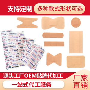 Various sizes of PE skin-colored <b>waterproof</b> bandages, factory direct sales of various sizes of elastic and breathable fingertip - Product Image 5