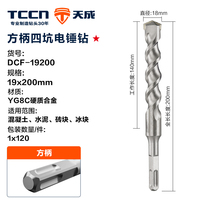 Foret de perçage à percussion électrique à pointe en carbure YG8C à queue carrée, robuste, pour ciment, maçonnerie, roche, glace, DCF-18800 18*800 110mm