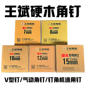Clous décoratifs Wang Bin en acier zingué à tête biseautée 7mm 8mm 10mm 12mm 15mm pour fixation d'angle de cadre photo - Product Image 5