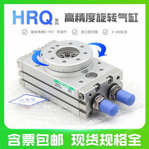 กระบอกลมหมุนแบบนิวเมติก HRQ2/3/710/20/30/50/70/100A แบบหมุนได้ 180 องศา และ 90 องศา สำหรับเครื่องจักรที่ใช้ลมเป็นสารกลางในการทำงาน - Product Image 4