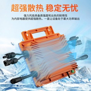 Invertisseur anti-reflux 800W 1000W à sortie unique pour systèmes solaires avec prise en charge parallèle - Product Image 5