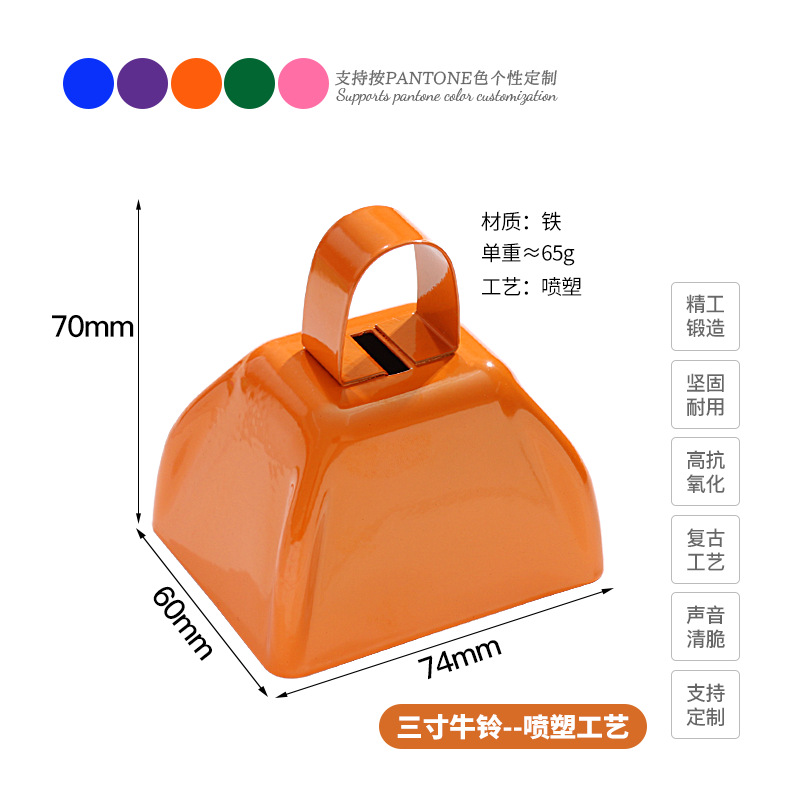 Orange (3 inch cowbell)
