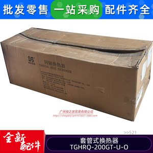 เครื่องแลกเปลี่ยนความร้อนแบบเปลือกและท่อ Tghrq 200gt U O สำหรับเครื่องทำน้ำอุ่น Midea อะไหล่ทดแทน - Product Image 4