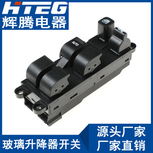 Interruptor Elevavidrios HTEG 25401-9E000 para Nissan Rich 6 Pickup Truck, Control Eléctrico Principal - Product Image 1