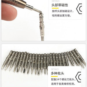 Set di cacciaviti 25 In 1 con guaina In pelle fai da te manuale operazione smontare meccanico telefono cellulare riparazione Multi-funzione - Product Image 5