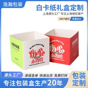 กล่องกระดาษแข็งสีขาวสั่งทำพิเศษของ Haohan Packaging กล่องบรรจุภัณฑ์อาหารทรงสี่เหลี่ยมพร้อมพิมพ์โลโก้สำหรับใช้เป็นของขวัญ - Product Image 5