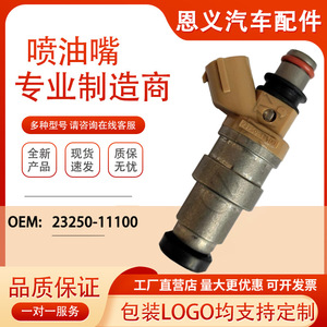 Inyector de Combustible 23209-11100 23250-11100 Para Toyota Paseo 92-95 Motor de Gasolina 1.5L - Product Image 5